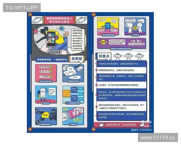 3k导航的安全性分析与防止风险的方法